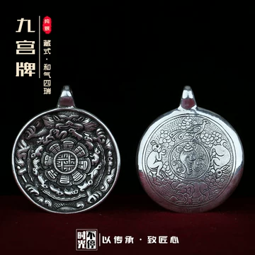 西藏九宫八卦牌-西藏九宫八卦牌促销价格、西藏九宫八卦牌品牌- 淘宝