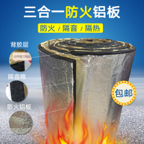 Big truck car car engine hood firewall Four-door floor Sound insulation cotton insulation cotton fireproof aluminum plate