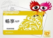 (Official recharge) Sina VIP mailbox card (enjoy 20g mailbox) official recharge renewal card for 15 months