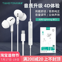 Suitable for Apple headset lightning wire control in-ear subwoofer fashion headset soft rubber manufacturers