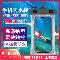 Mobile phone waterproof bag thickened diving cover touch screen waterproof mobile phone case swimming waterproof shell takeaway Rider Equipment Customization