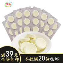 Yili milk tablets 16g original dried strawberry milk tablets Childrens nutritional snacks 8 packs of casual snacks