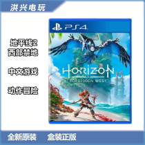 Sony PS4 game Horizon 2 Western forbidden domain dawn time Chinese version first limited order