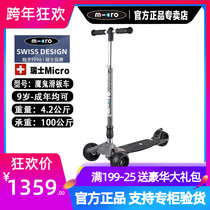 Swiss Maikumigao micro Devil Surfing Foldable Adult Teenagers Walk to Work Tricycle Scooter