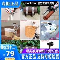 Korean montresor childrens bicycle bicycle bell cartridge basket bag feet support car lights accessories