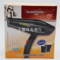 Guangming electric hair dryer 1800 watts household hair dryer hot and cold wind high power hair dryer Guangming 3800