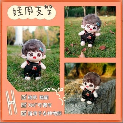 taobao agent Cotton doll, auxiliary bracket, props, 15/20cm