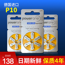 German imported POWERONE hearing aid battery A10 in-ear machine special battery P10PR70 peak power battery