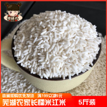 New rice Nanling long grain fragrant glutinous rice White River rice long glutinous rice dumplings sticky soft glutinous rice rice ball Special 5kg