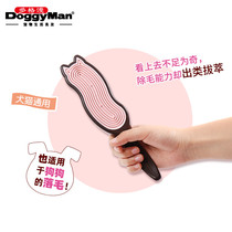 White Pig Store Dogman Cat Brush Portable Hair Removal Cleaning Brush Cat Pet Sticker Home