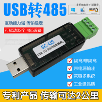 USB to 485 module RS485 to USB converter adapter with isolation lightning protection Industrial grade SC-US US 