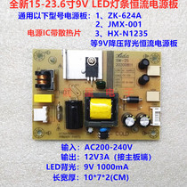 New SW-2 ZK-624A JMX-001 Universal 19-24 inch 9V LED strip backlight integrated power board