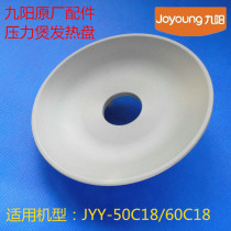 Jiuyangyuan assembly electric pressure cooker Y-60C81 C82 C816 50C88 C810 50K2 heating plate