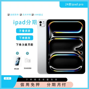 11英寸iPadPro国行-11英寸iPadPro国行促销价格、11英寸iPadPro国行品牌