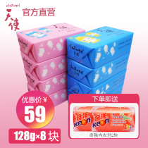 Angel infant laundry soap baby soap baby soap baby diaper baby soap locust flower honeysuckle 128G * 8