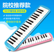 Kalani 32 key 37 key mouth organ children beginner self-study adult professional classroom teaching instrument