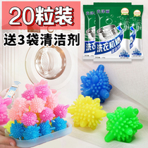 Home magic to wash the ball washing machine ball anti - wrapped ball drum washing clothes cleaning the ball