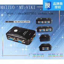 Double crown Maxtor MT-2504A VGA divider 4-port VGA splitter VGA splitter 250MHZ