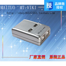Double Crown Maxtor MT-SW221 2 Port USB automatic print Sharer automatic switcher 2 in 1 out