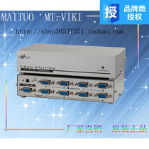 Double Crown Maxtor MT-1308 Eight Crossover VGA Distributor Video Splitter One Drag Eight