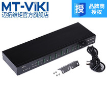 Maxtor MT-2108RD KVM switcher 8 automatic support button Sprite with 8 lines hotkey