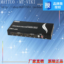 Maxtor Dimension Moment MT-HD4×2 HDMI matrix 4 in 2 out HD video switcher 4X2 splitter