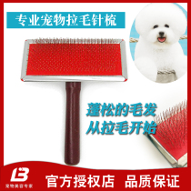 Lebi needle comb pet hair dog comb beauty comb shape comb dog comb teddy comb VIP comb wire comb