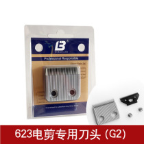 Leby 623 Electric cut original Cutter Head 623 Special G2 Knife Head Pet Electric Pushback Scissors Head Dog Shave Hair pushers