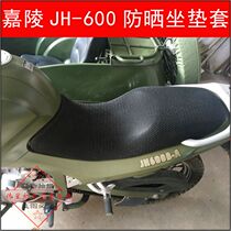 Motorcycle Jialing 600 side three-wheel seat cushion cover Jialing JH600B-A sun protection seat cover thermal cushion cover