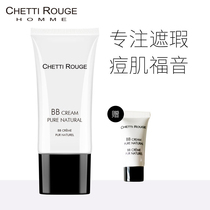 Xuan Meaning Net Face Veil for Mens BB cream Natural Immaculate Mens Bottom Makeup Natural Wheat
