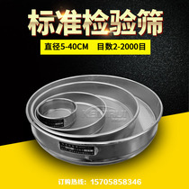 (Full 304 stainless steel double-layer punching frame) diameter 8cm-40cm standard inspection screen sampling screen Test Sieve