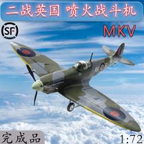 1:72 WWII RAF Spitfire mkv aircraft model Trumpeter finished product 37211