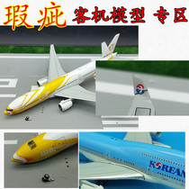 Defective out-of-print model area 1:200 1:400 China Southern Airlines Air China alloy passenger aircraft update from time to time