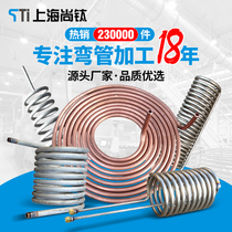 Professional processing elbow coil cooling pipe serpentine pipe (304 stainless steel titanium iron copper)