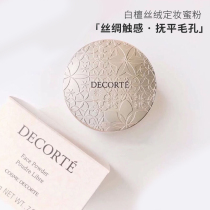 New Japan DECORT AQMW White SANDALWOOD BUTTERFLY VELVET Loose powder Powder Setting Powder 20G 00# 11#