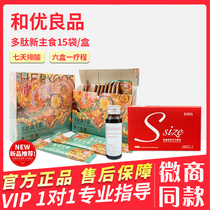 Official and excellent products low-fat seven-day staple food satiety solid meal replacement peptide new main staple food micro-business