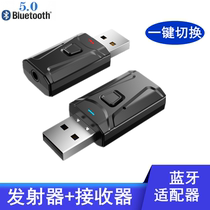 Computer Bluetooth Adapter On-board Receiver Desktop Notebook Pc Host External wireless headphones are free of drive