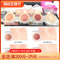 Blush cream highlight one-piece Tony charm new bright nude makeup natural Korean womens group color jelly Rouge