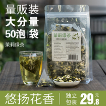 Volume 50 bubble jasmine green tea jasmine tea jasmine green tea cold tea tea tea shop special triangle tea bag