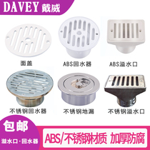 Swimming pool outlet surface cover return water hot spring bath overflow floor drain ABS stainless steel drain fittings