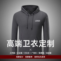 Sweater custom class clothes classmate party hoodie custom autumn and winter work clothes team clothing printing logo