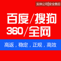  Bidding promotion Sogou account opening 360 sem advertising account opening Baidu account opening Shenma Search information flow promotion