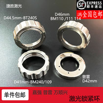 Jiaqiang nut outer fixing ring laser cutting machine capacitive head sensor accessories Prey ceramic lock nut