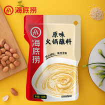 Haidilao original hot pot dip 120g hot pot oil plate sesame dipping sauce sesame sauce