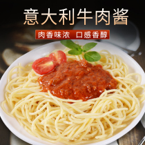 Italian beef sauce cooking bag western restaurant direct spaghetti 200g (noodles not included)