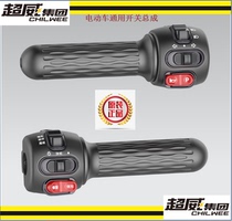 Electric car Golden Turtle King integrated switch turn shift small turtle King King three generations assembly combination Emma Green Horse New Day