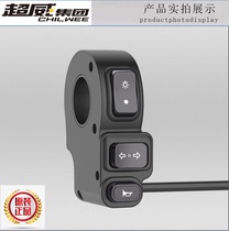 Lithium tram simple electric car 2-in -1 3-in -1 4-in -1 horn headlight steering reversing double flash switch