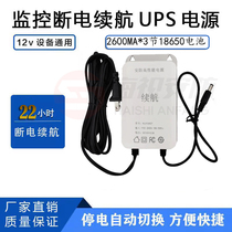 Router light cat surveillance camera waterproof household UPS adapter uninterrupted battery life power supply 12V2A