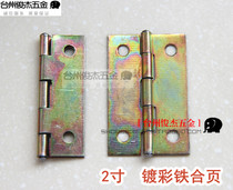 Triangle brand colored light iron hinge * cabinet door and window luggage hinge * DIY accessories 2 inch single price