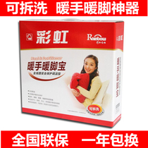 Rainbow warm foot treasure Plug-in warm hand treasure Plush cute electric warm treasure Heating cushion Removable and washable warm foot artifact warm waist